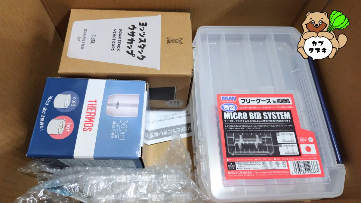スクロール株主優待ナチュラム