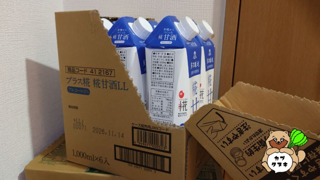 甘酒