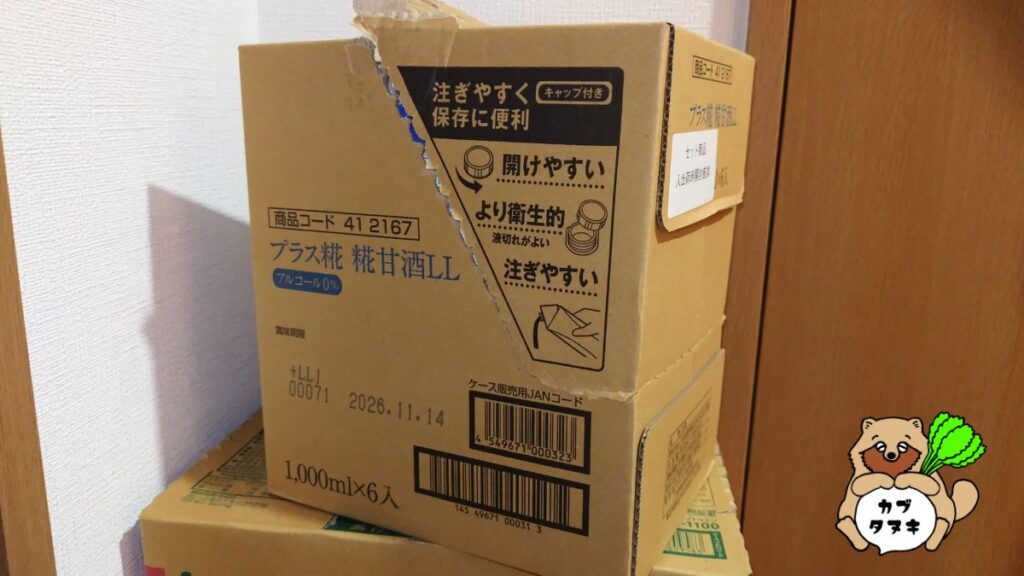 甘酒