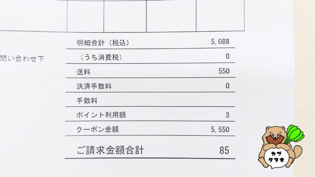 クロスプラス株主優待