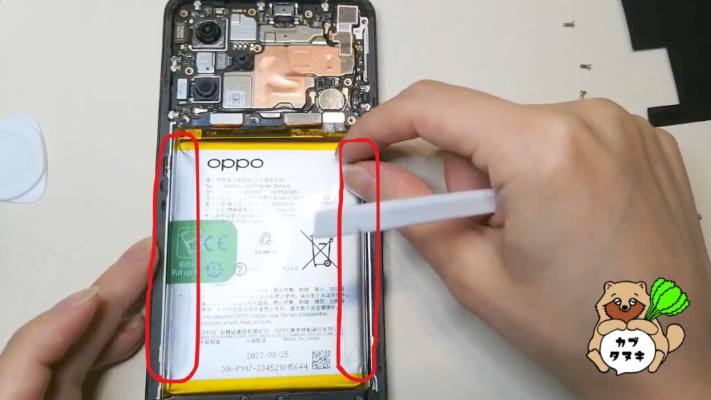 OPPOreno9aバッテリー交換
