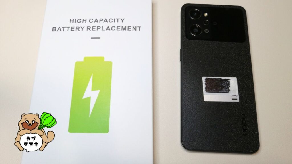 OPPOreno9aバッテリー交換