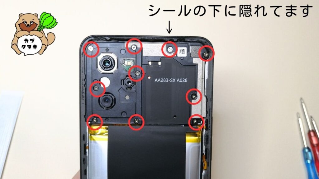 OPPOreno9aバッテリー交換